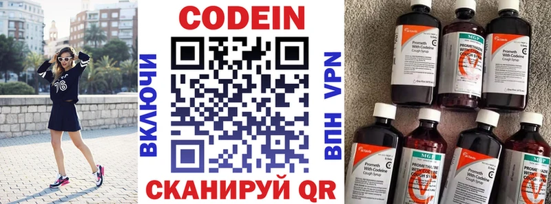мориарти Telegram  Скопин  Codein напиток Lean (лин) 