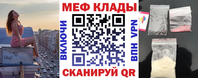 как найти закладки  Скопин  МЕФ мука 