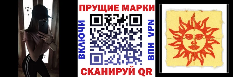 Наркотические марки 1,8мг  даркнет Telegram  Скопин  гидра ссылки 
