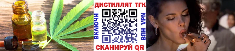 цены наркотик  Скопин  Дистиллят ТГК жижа 